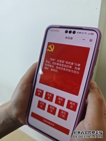 通过“阜政通”平台,群众的急难愁盼都能一键直达。宋立君 摄