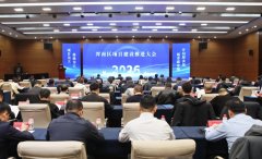 浑南区2026年项目建设推进大会召开