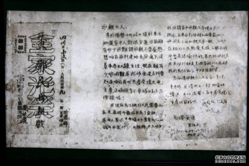 黄继光烈士的家信。沈阳抗美援朝烈士陵园供图