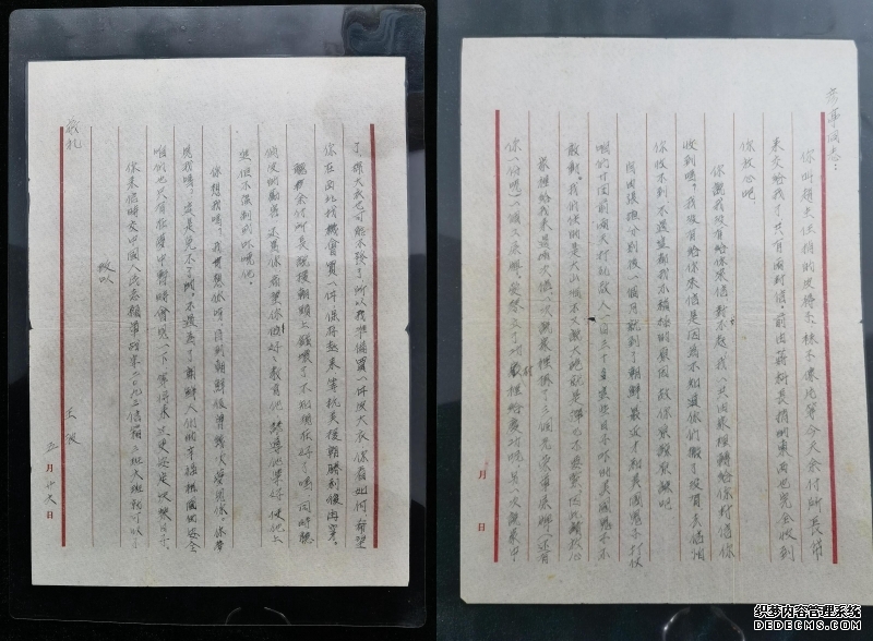 王波烈士写给妻子的信。沈阳抗美援朝烈士陵园供图