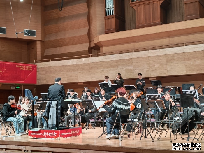 2026沈阳新年音乐会将于12月28日奏响
