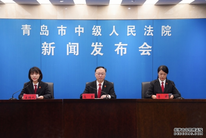 青岛市中级人民法院