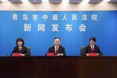 青岛市中级人民法院