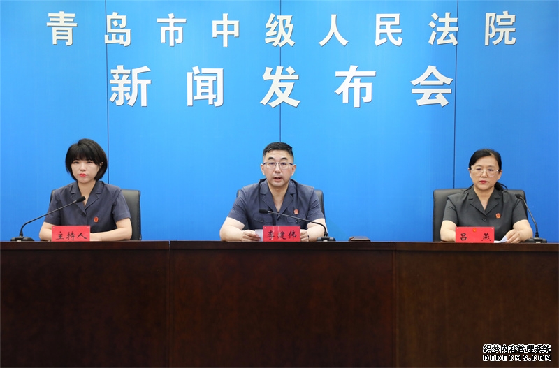 青岛市中级人民法院