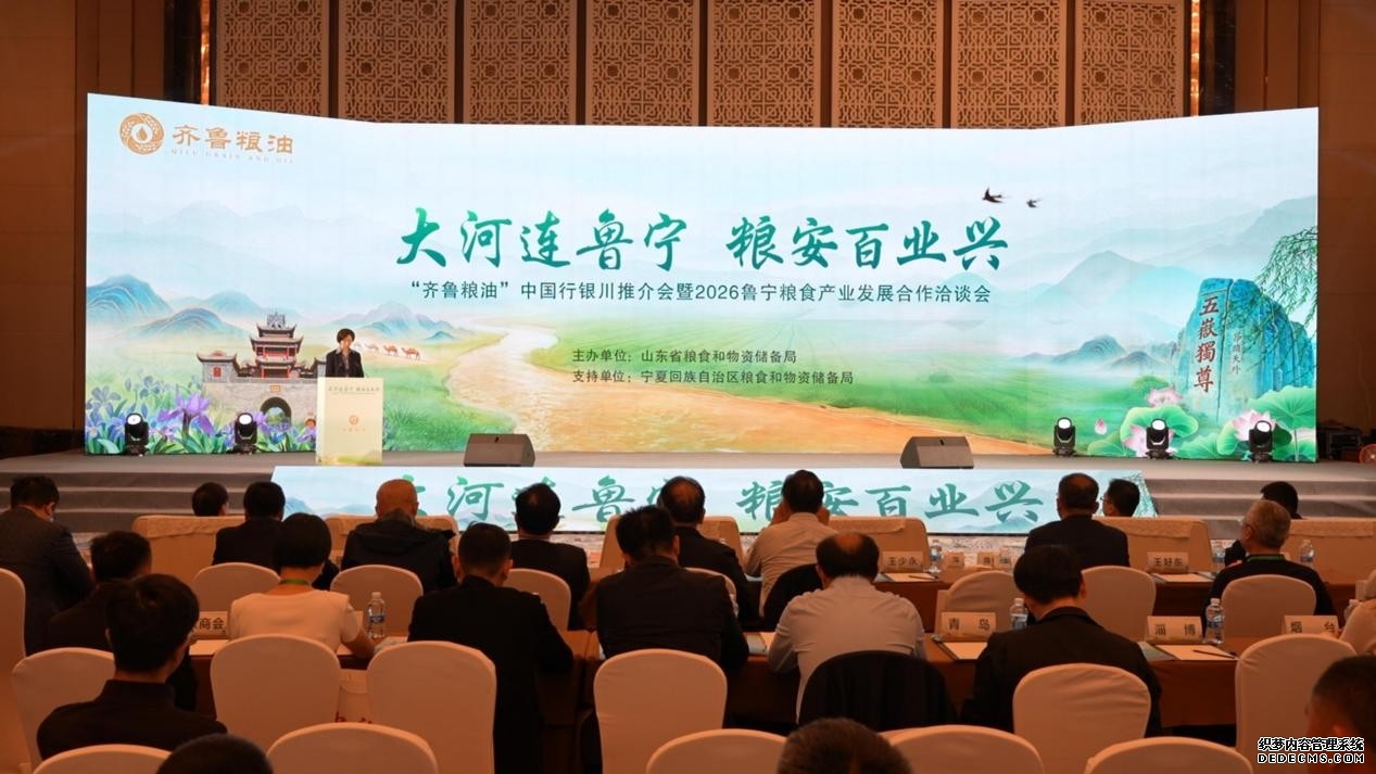 道不尽齐鲁粮油好