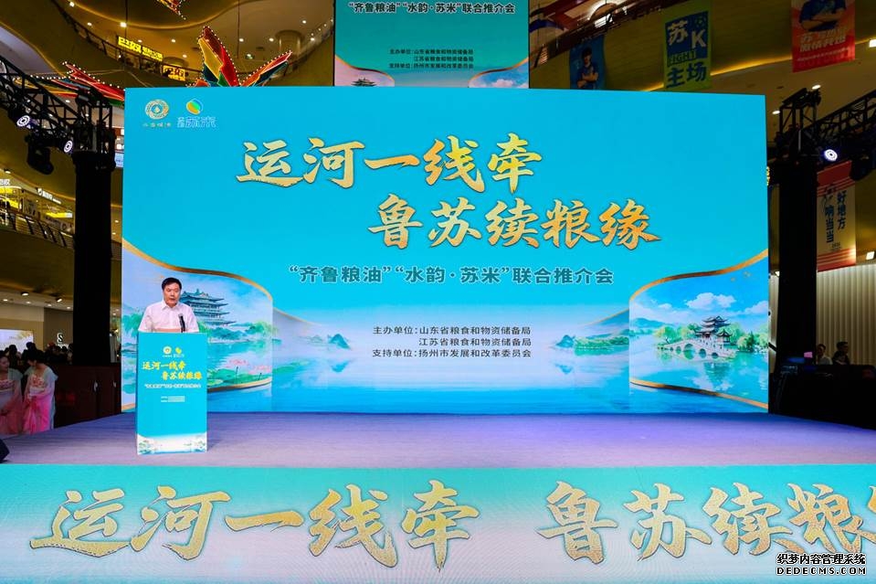 道不尽齐鲁粮油好