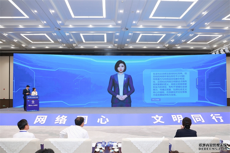 山东网络文明主题数字人“文文”亮相