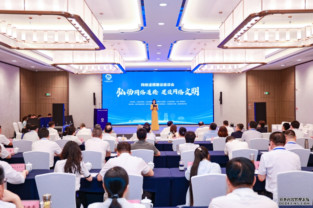 第五届山东网络文明周