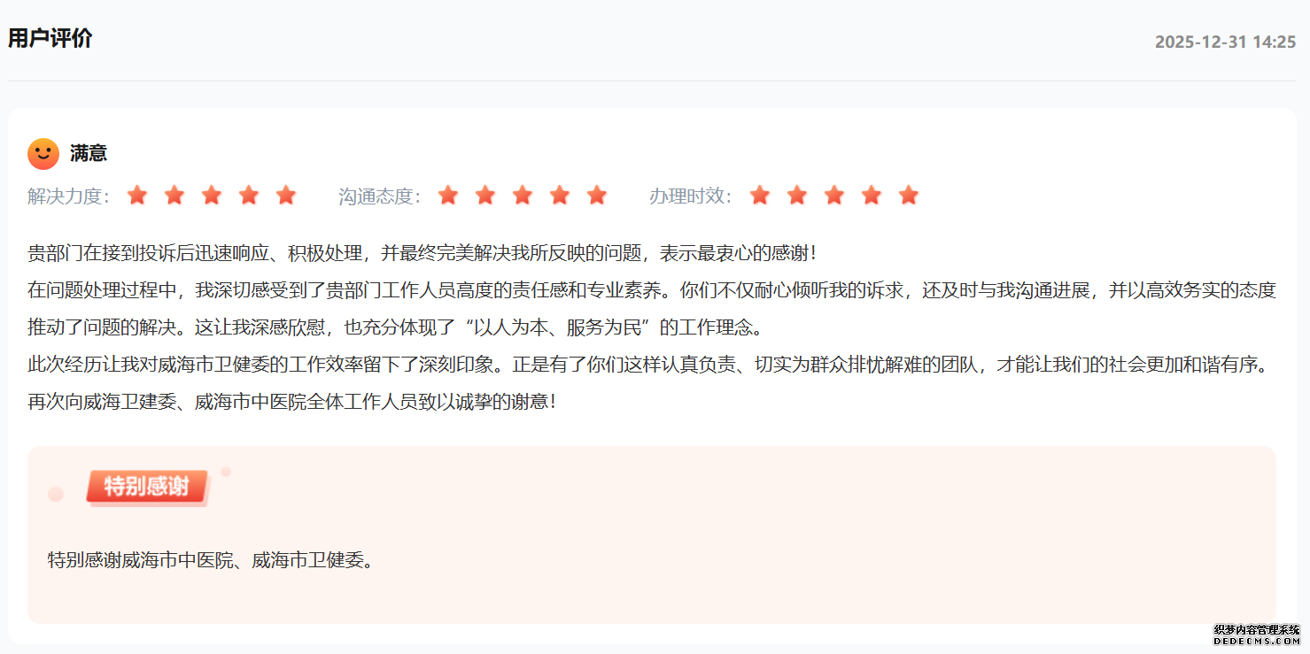网友评价截图。