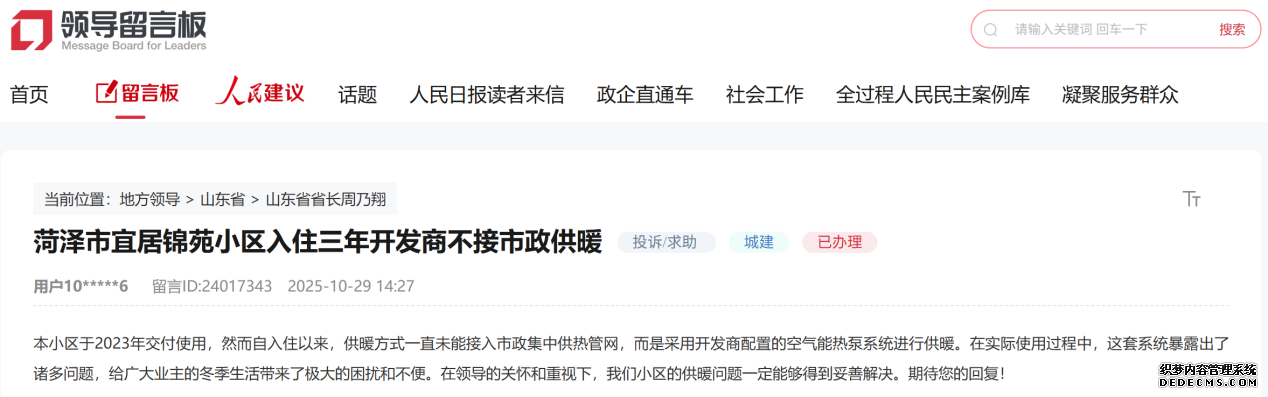 留言截图。