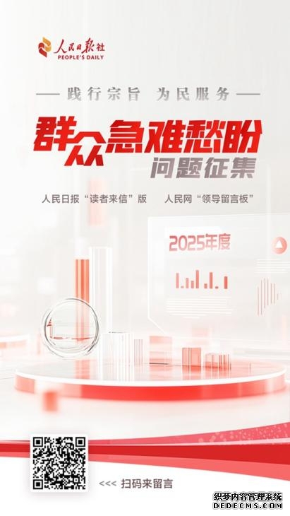 办实事