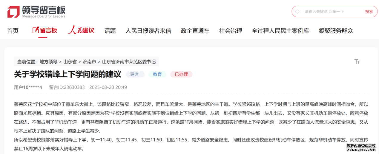 留言截图。