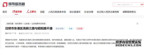 网友留言截图。