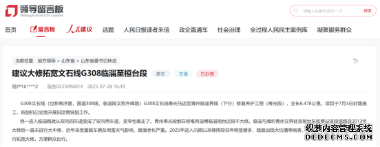 网友留言截图。