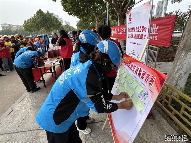 2025年9月28日,无棣县开展“中秋暖新·情系劳动者”新就业群体关怀行动,设置“人民建议征集留言板”