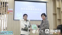 海洋意识进社区丨走进济南市章丘区双山街道鲁能社