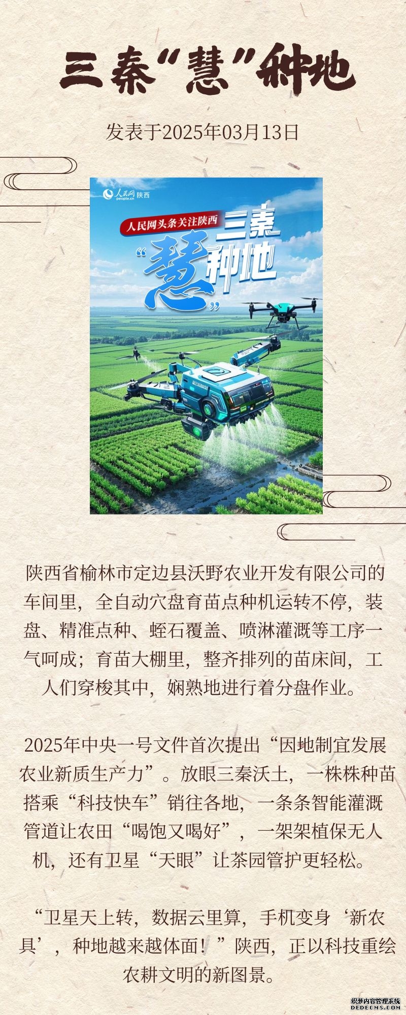 点击图片阅读原文