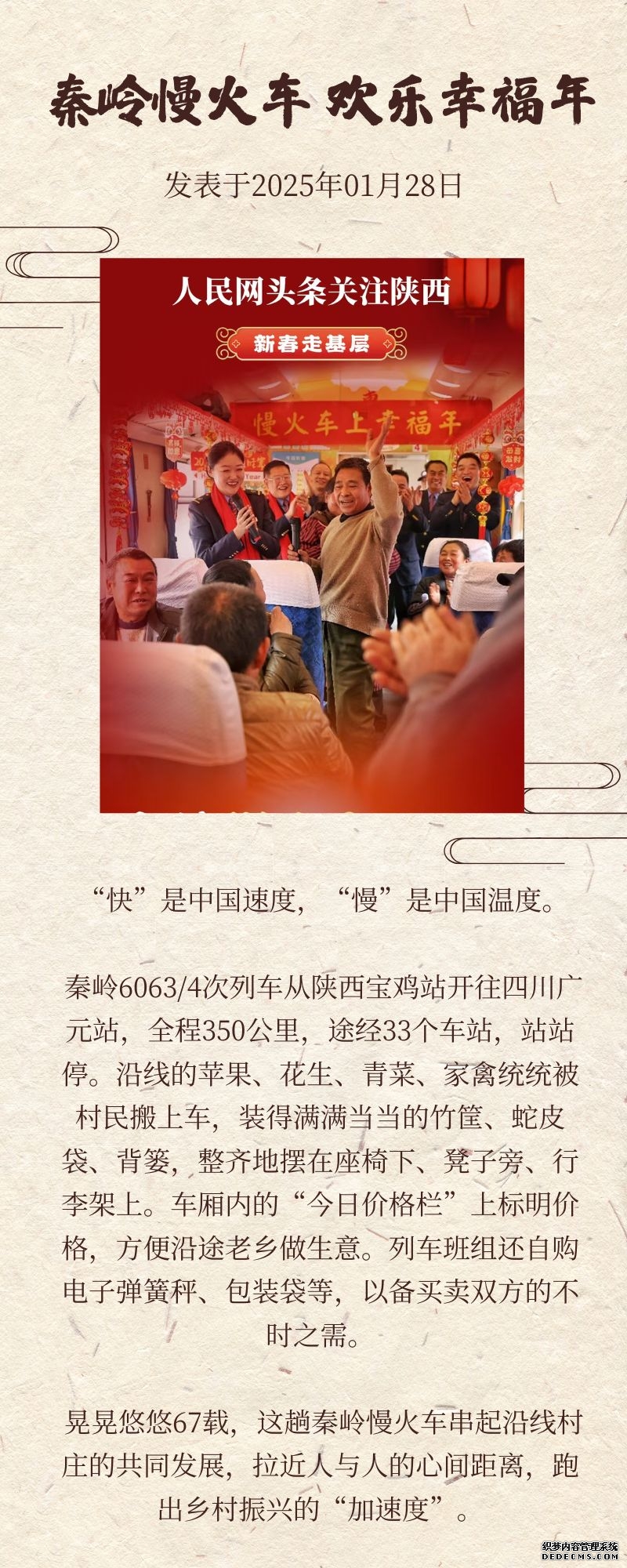点击图片阅读原文