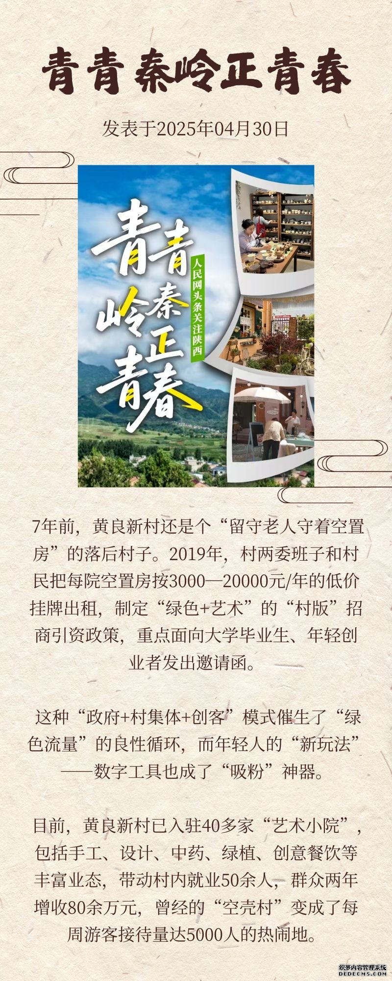 点击图片阅读原文