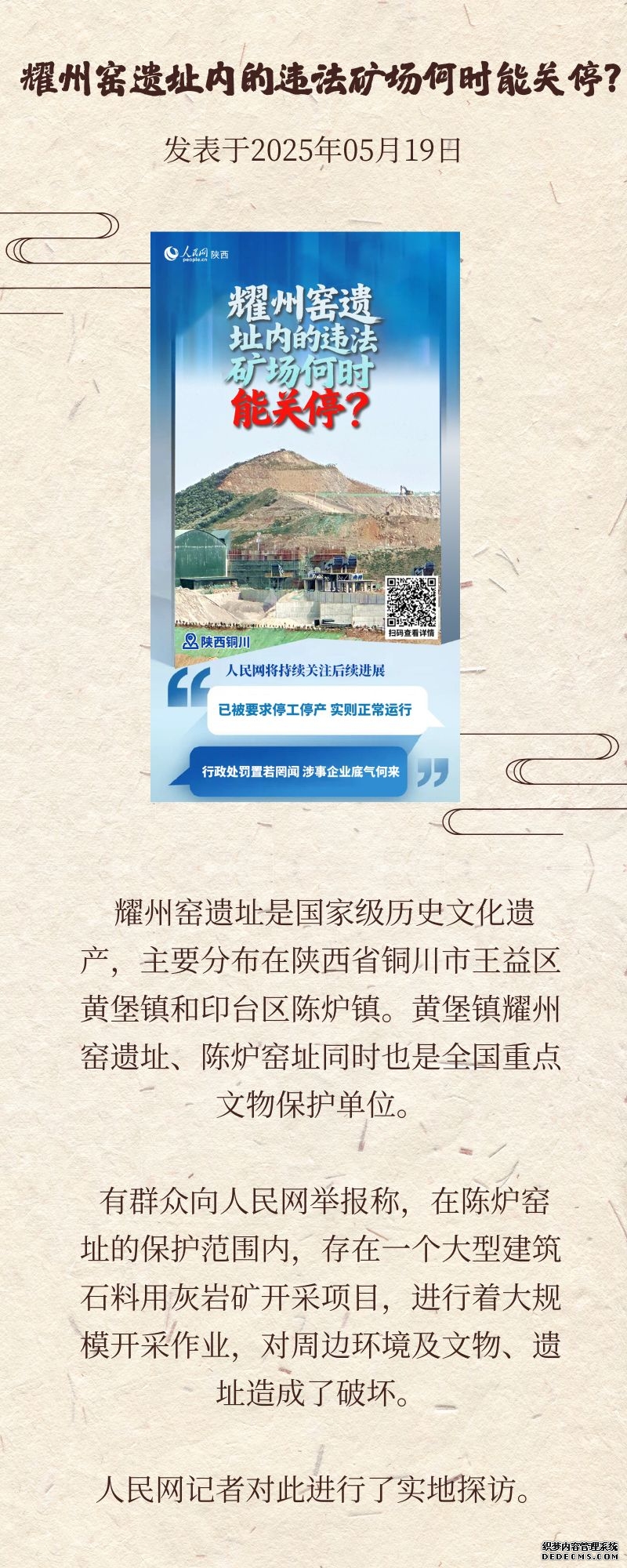 点击图片阅读原文