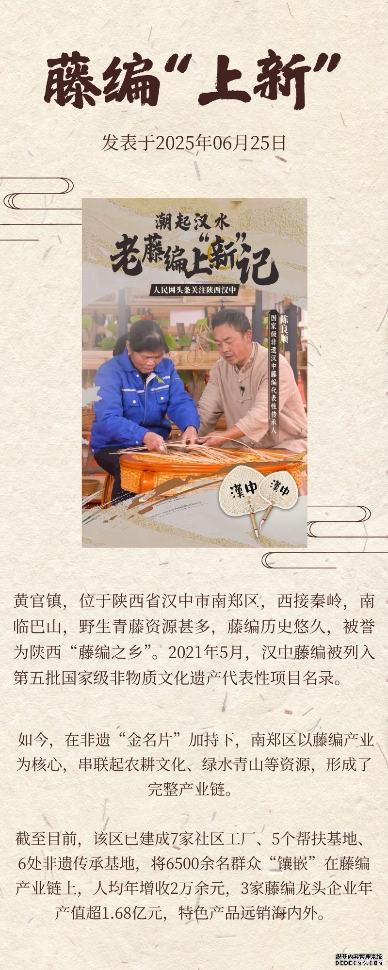 点击图片阅读原文