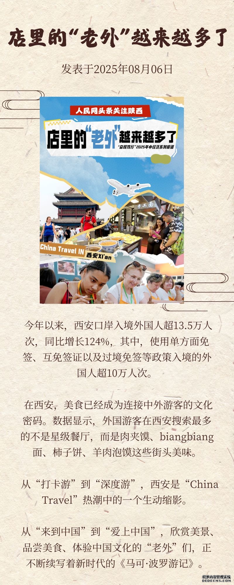 点击图片阅读原文