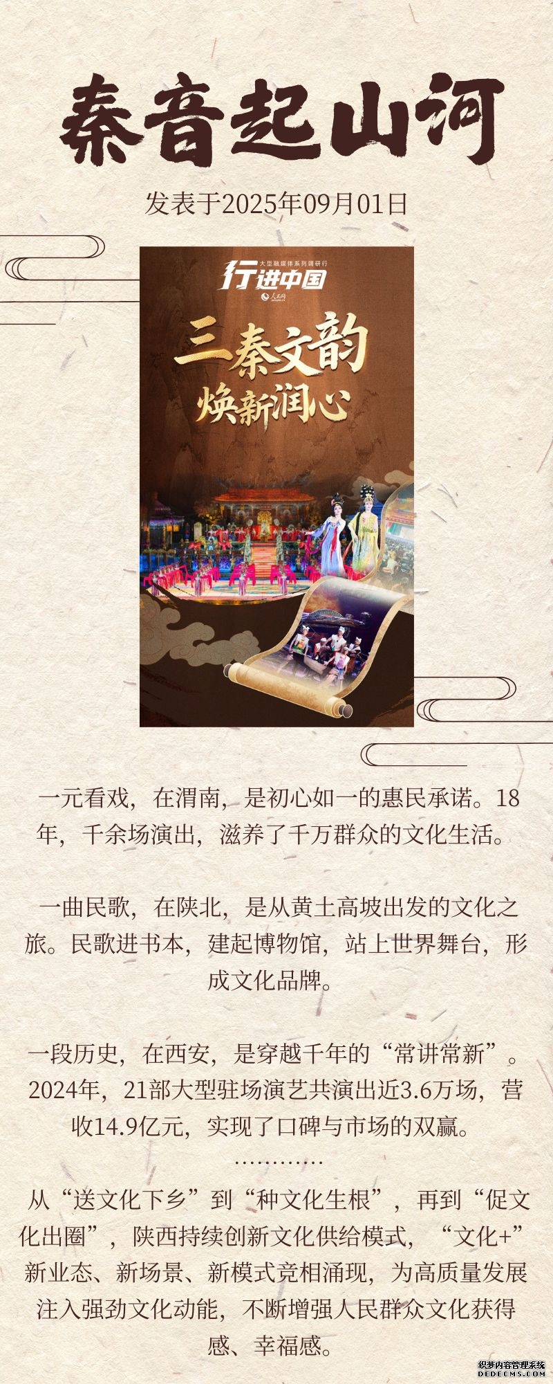 点击图片阅读原文