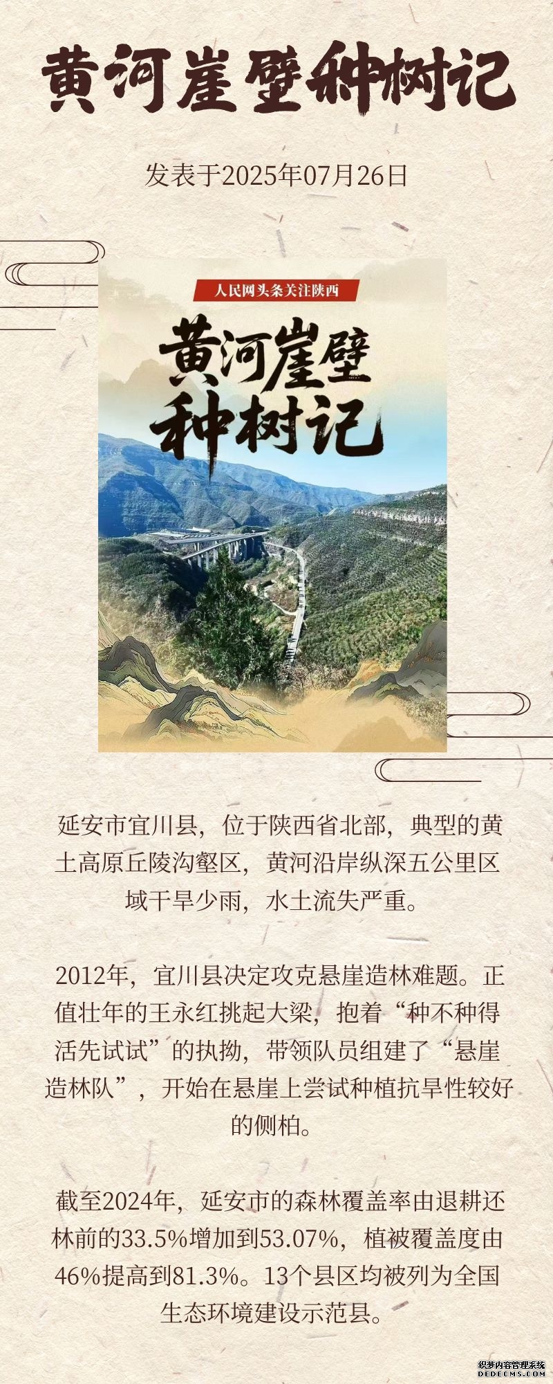 点击图片阅读原文