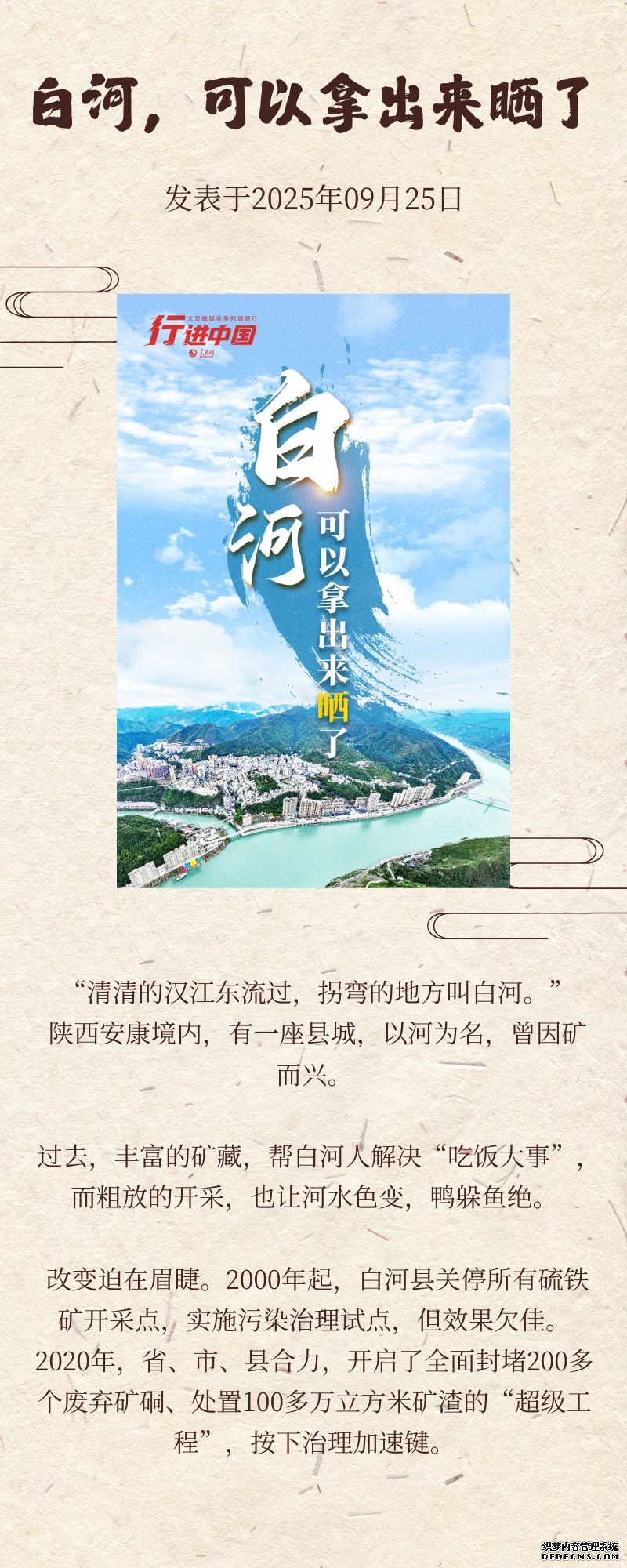 点击图片阅读原文