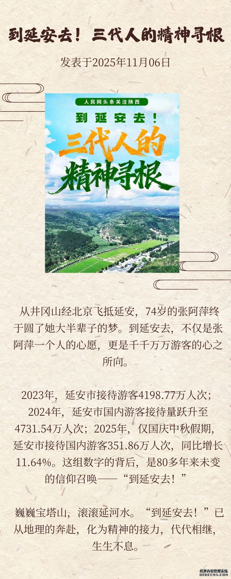 点击图片阅读原文