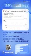 2025年，那些触动三秦网友的暖心时刻
