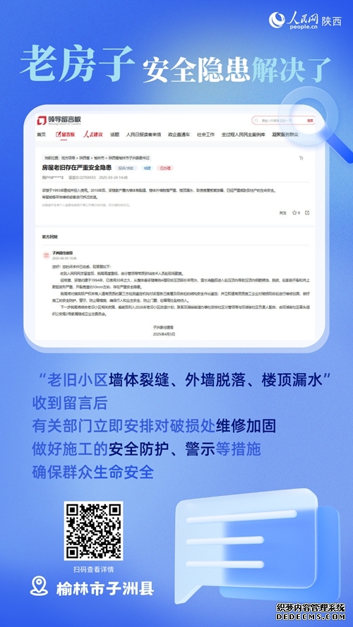 2025年,那些触动三秦网友的暖心时刻
