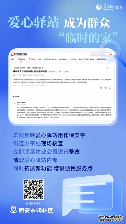 2025年,那些触动三秦网友的暖心时刻