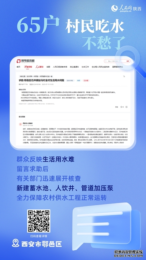 2025年,那些触动三秦网友的暖心时刻