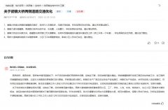 有回音丨网友反映出行“烦心事” 陕西相关部门积极回应