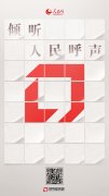 有回音丨回应民生关切 陕西织牢群众身边的“安全防护网”