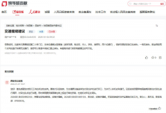 有回音丨网友呼吁疏解校园门口“堵心路” 陕西相关部门积极回应