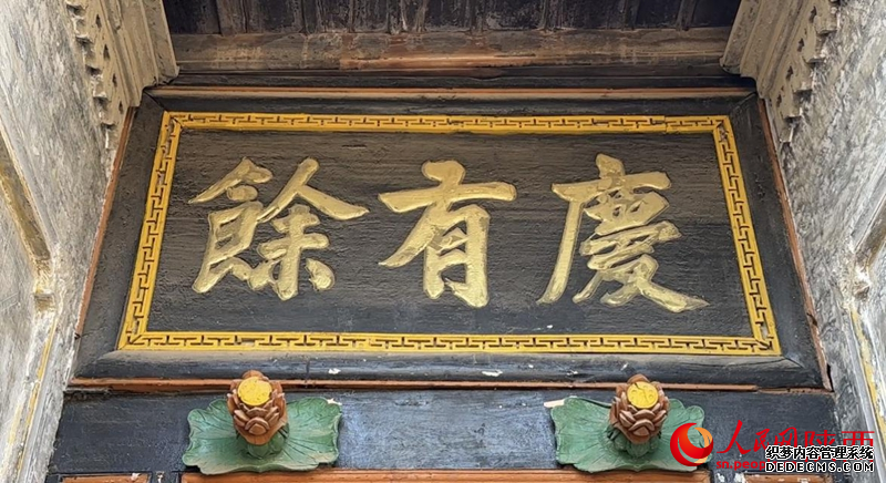 门楣下莲花状的突出,代表着家族等级,寓意“门当户对”。人民网记者 白鸽摄